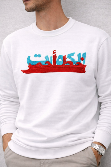 Kuwait Sweater